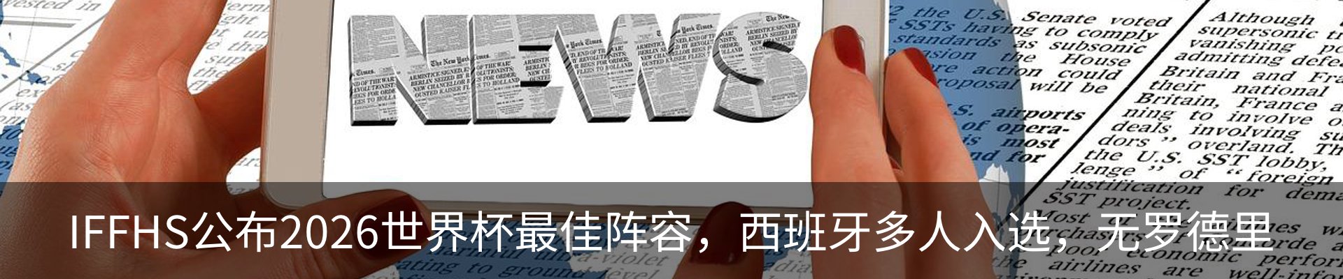 新闻动态